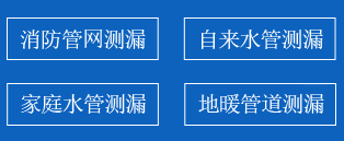射阳县暗管漏水检测