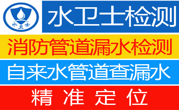 射阳县暗管漏水检测